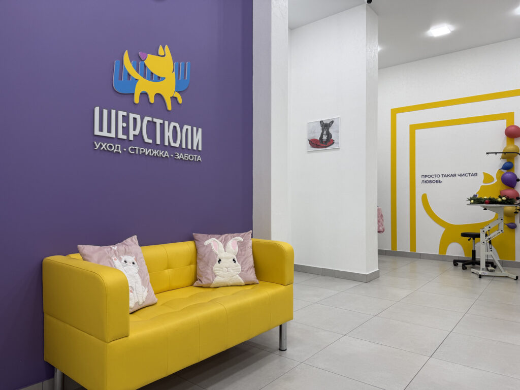 Шерстюли на Западной